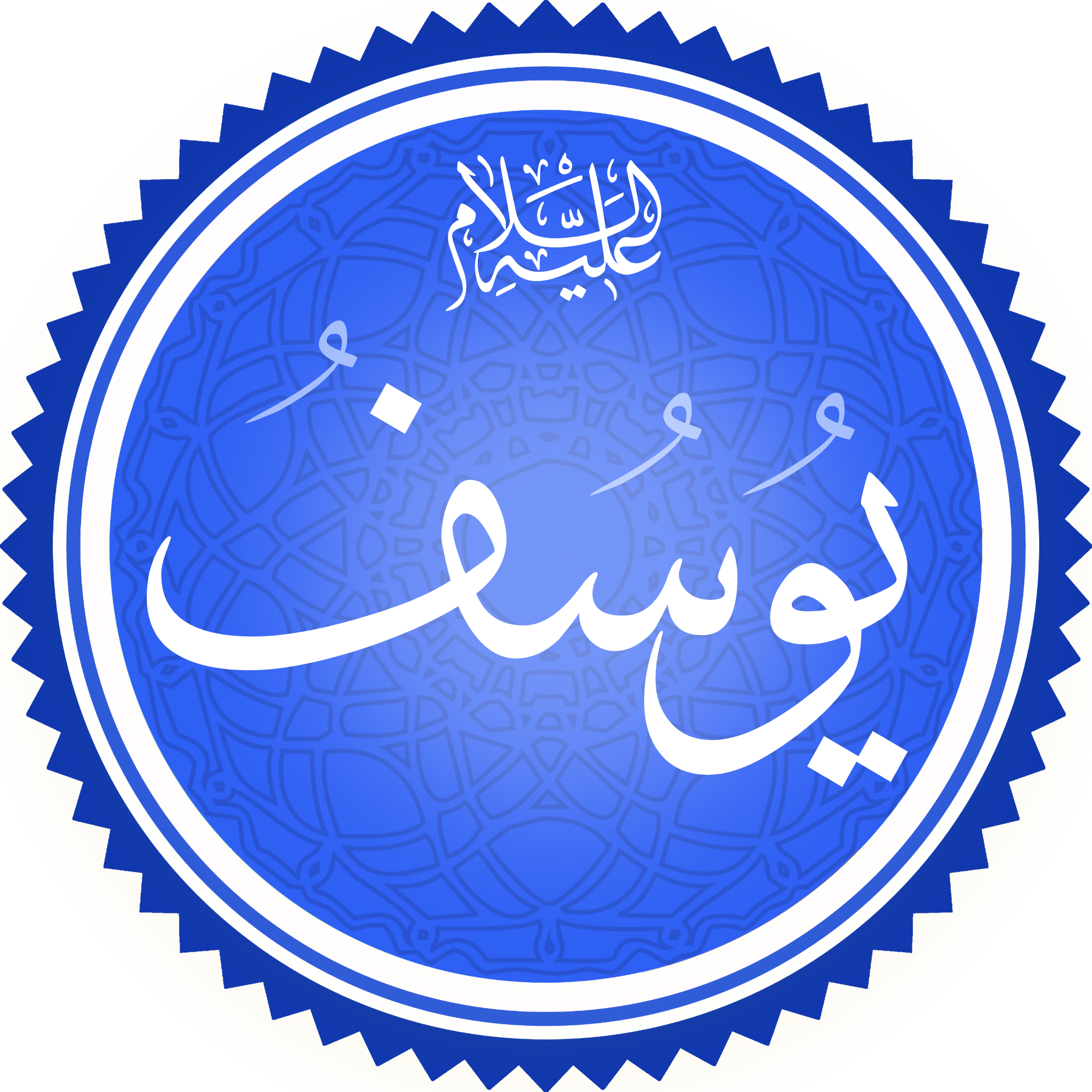 HZ YUSUF DİZİ TV